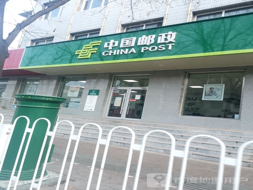 中国邮政(平泉县妇幼保健院北)