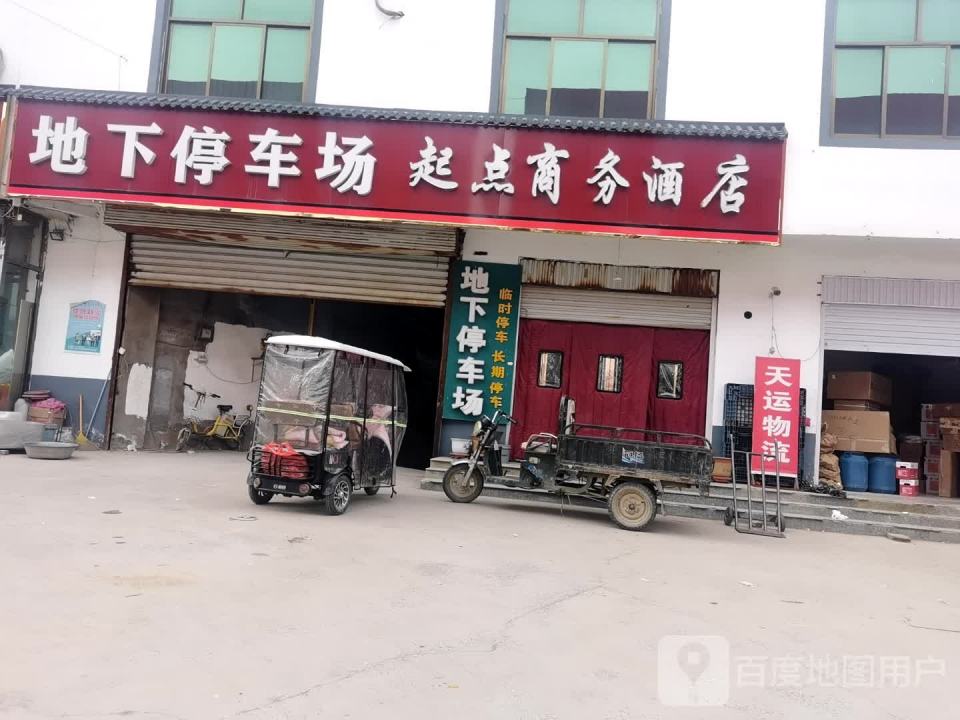 天运物流(龙门胡同店)