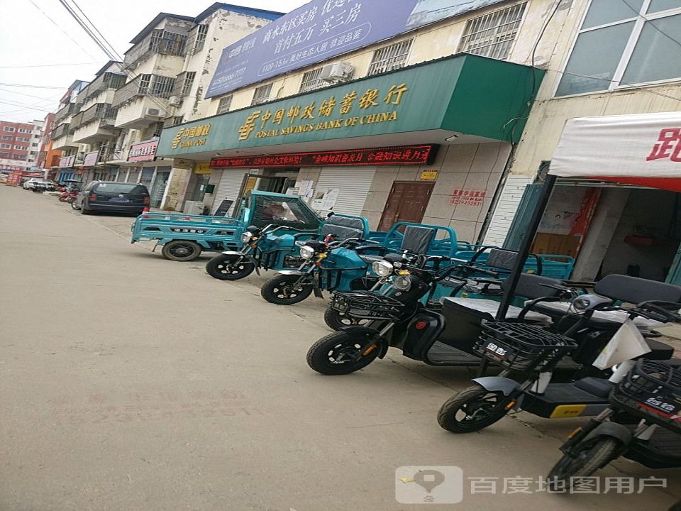 中国邮政(黄寨镇邮政支局)
