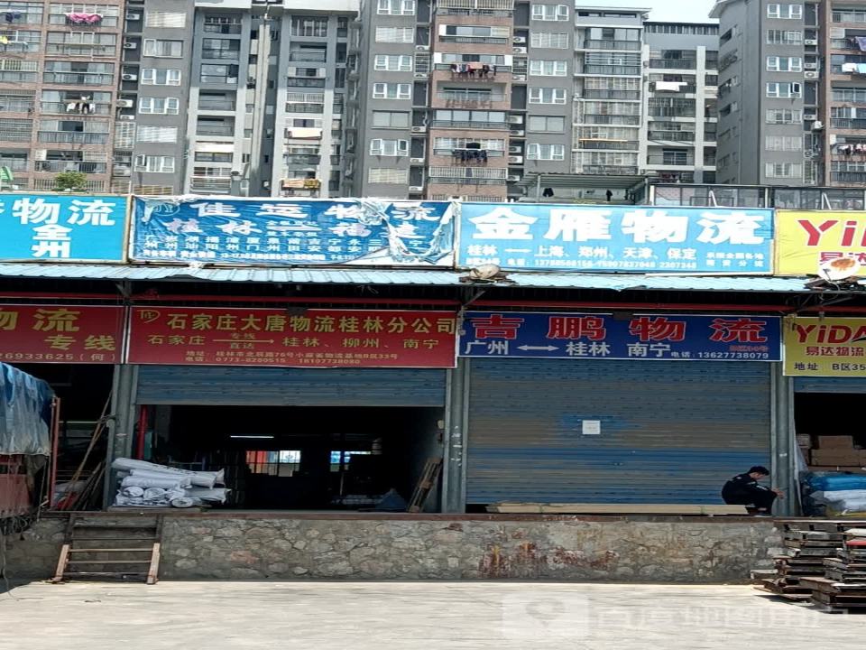 台州物流