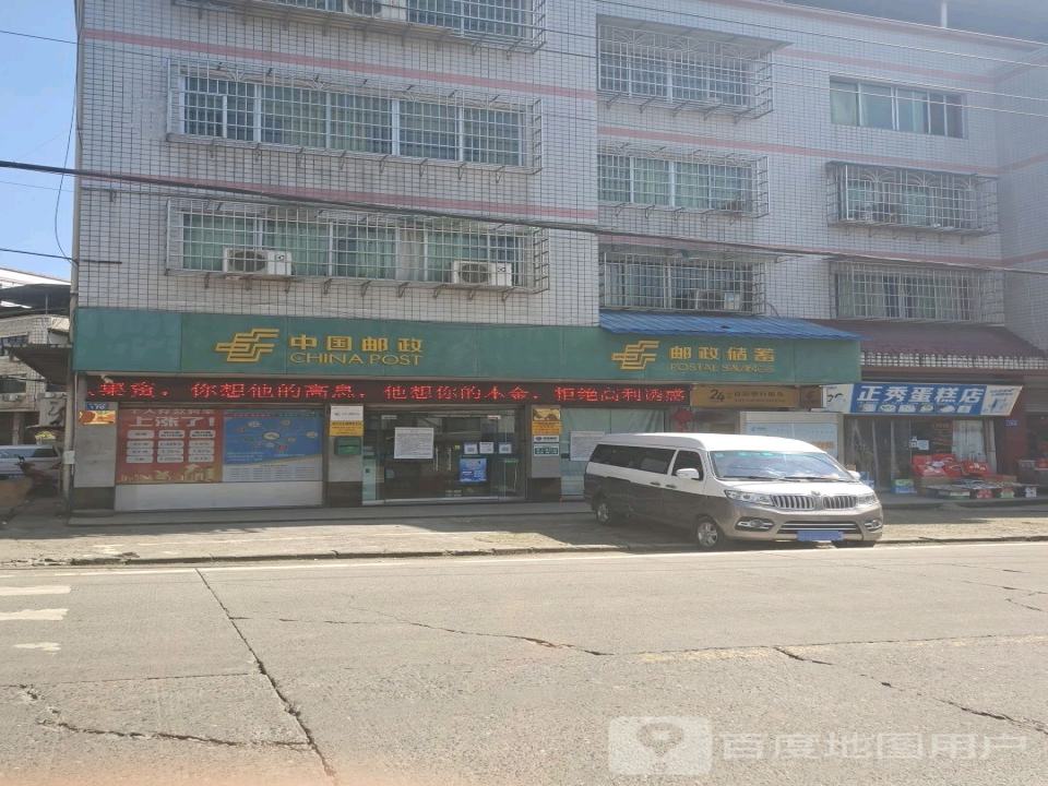 中国邮政(石碾邮政支局)