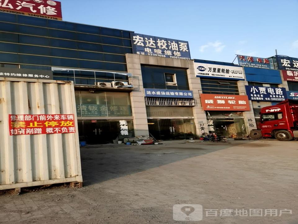 涟水盛扬运输有限公司