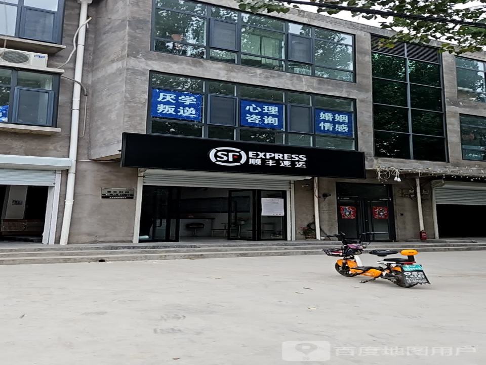 顺丰速运(S234店)