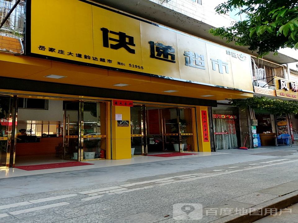 韵达速递(江西寻乌县公司)