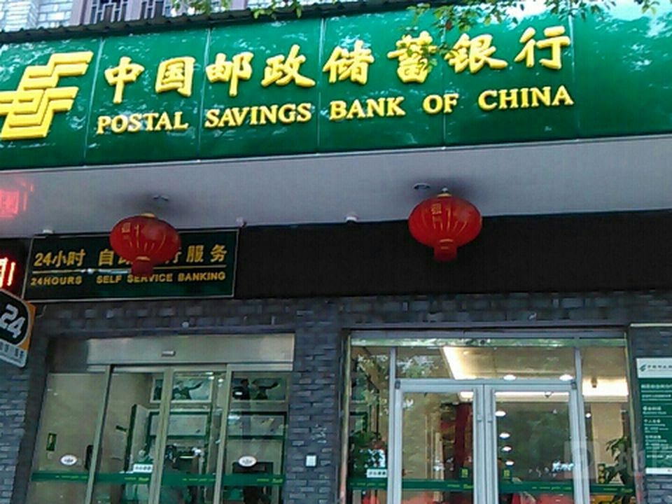 中国邮政(乾州邮政营业厅)