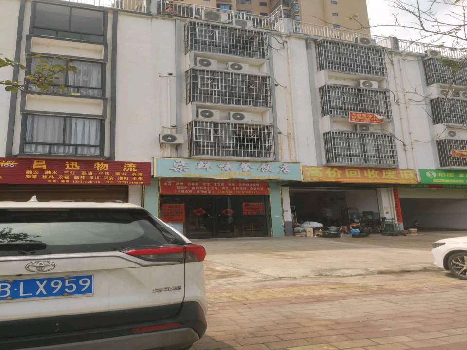 信速·全佳物流