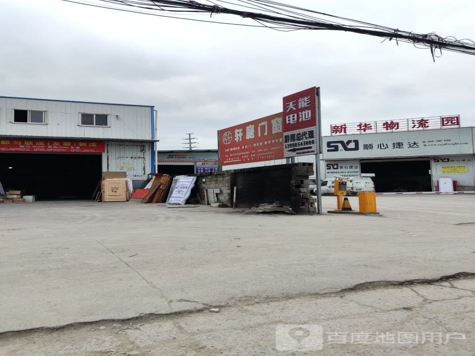 都匀顺心捷达物流