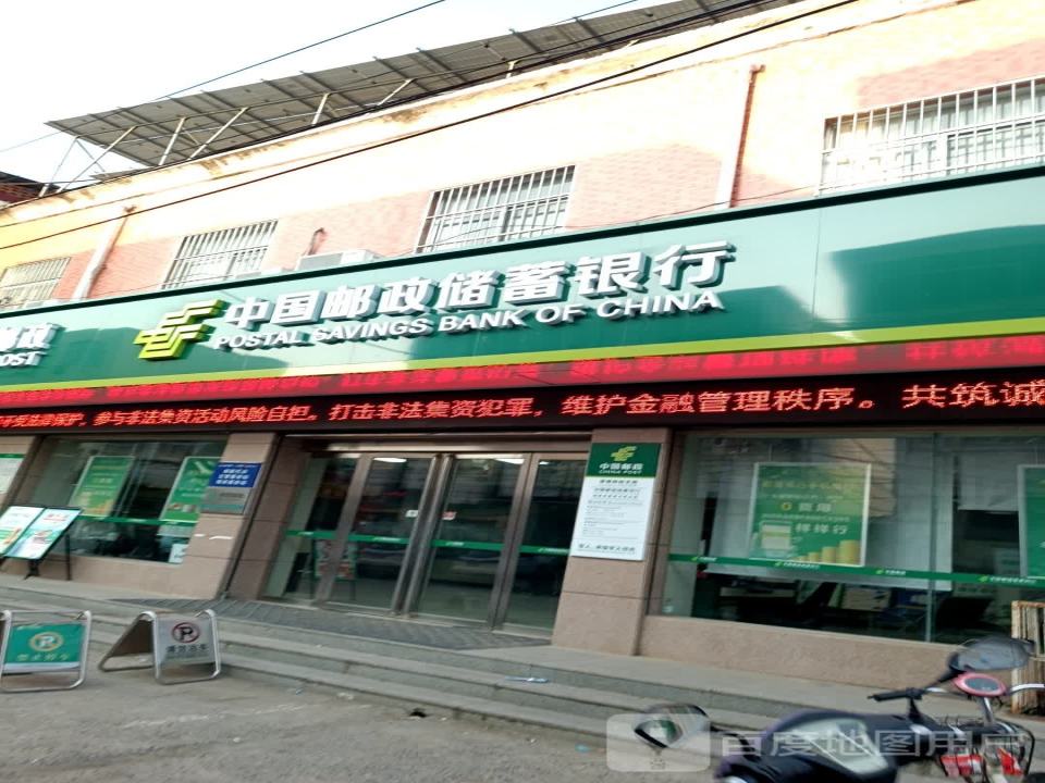中国邮政(黄楼邮政所)