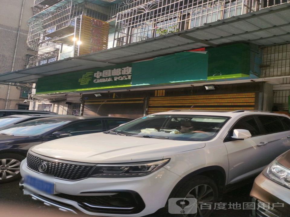 中国邮政速递物流(白云营业部)