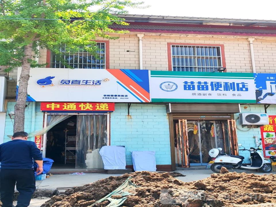 兔喜生活(安阳迎春东街店)