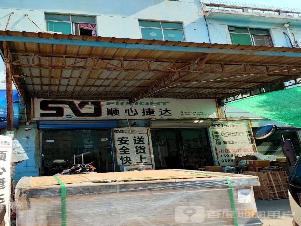 顺心捷达