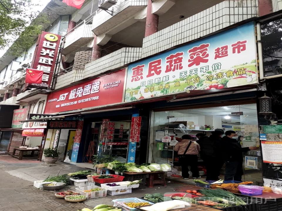 极兔速递