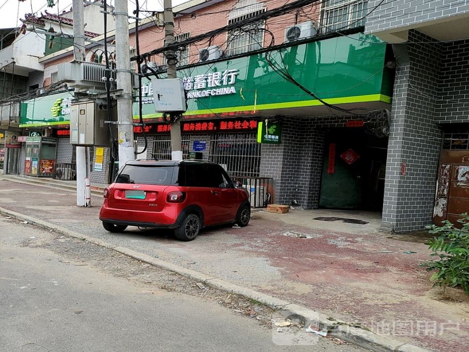 中国邮政(逍遥邮政支局)