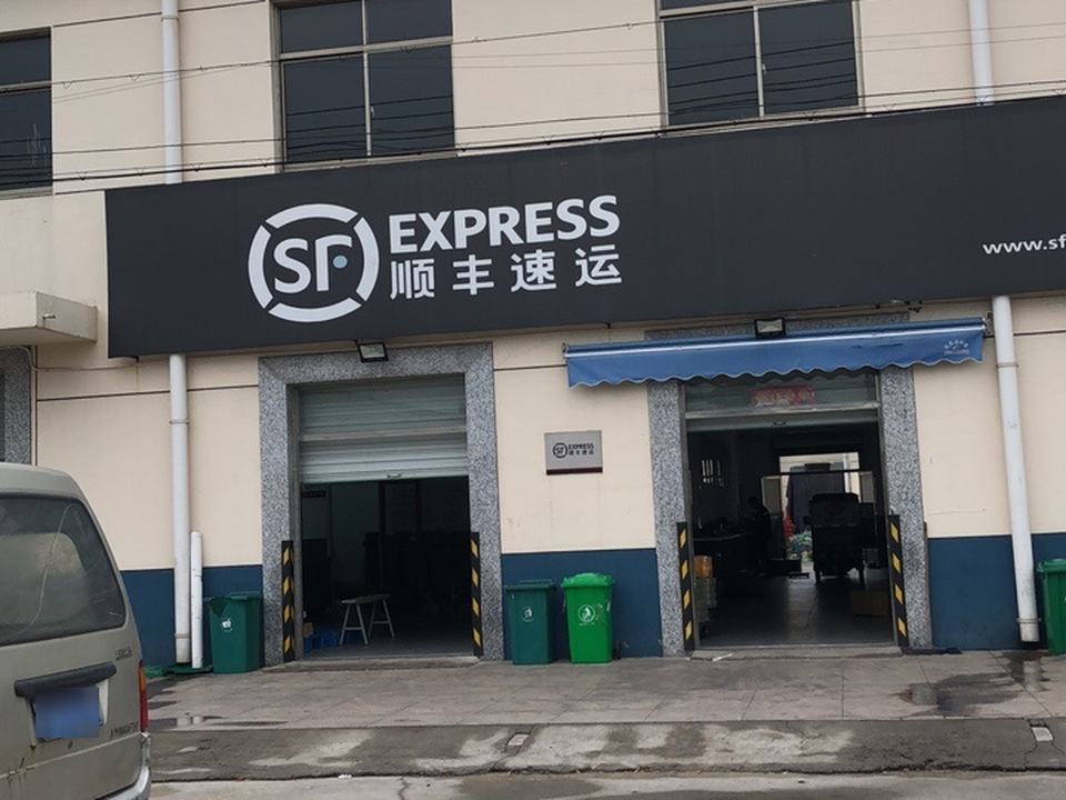 顺丰速运(东洲大道店)