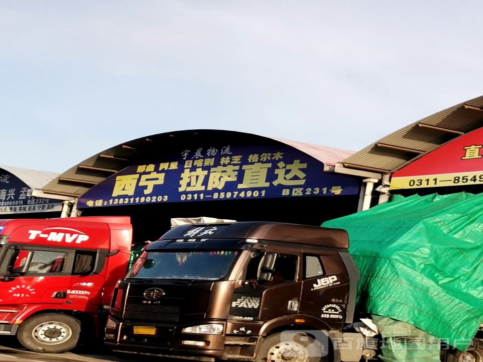 宇晨物流