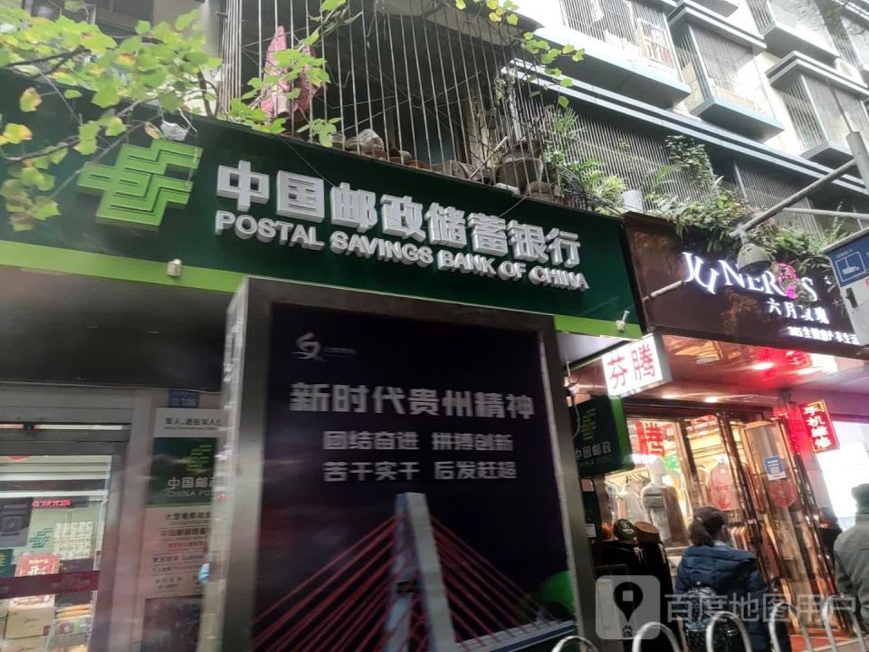 中国邮政(大营坡邮政所)