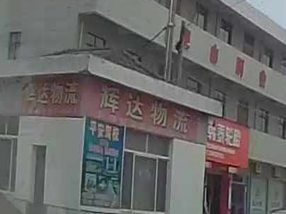辉达物流(东方快运)