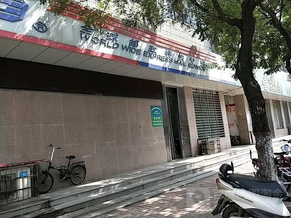 中国邮政(古城大道店)