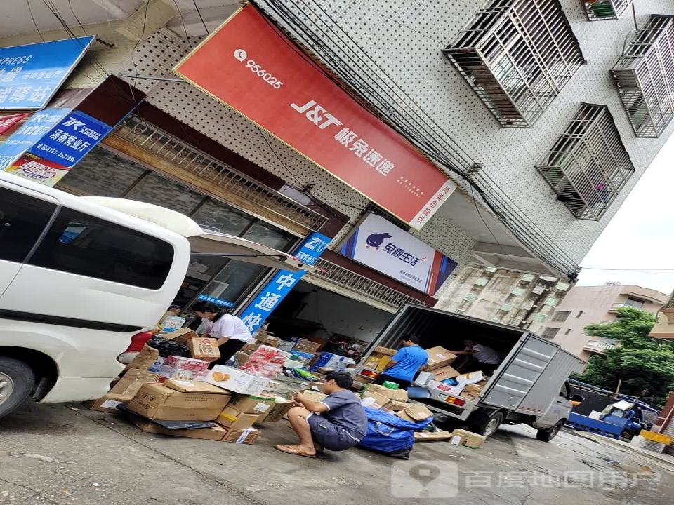 极兔速递
