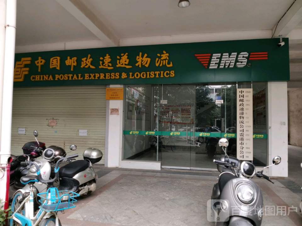 中国邮政速递物流(港宝街店)