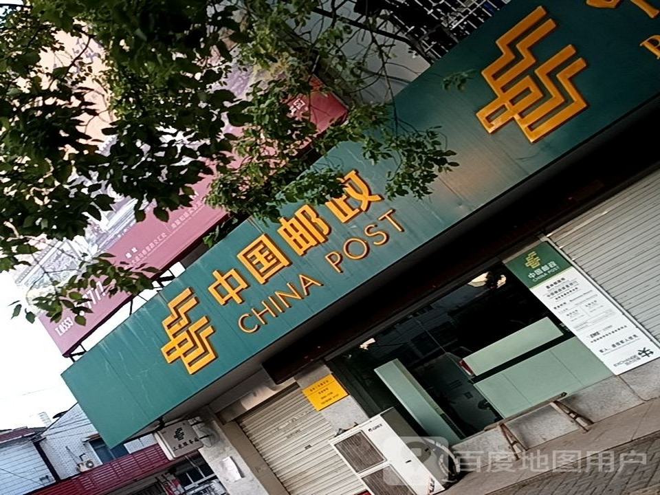 中国邮政(山深线)