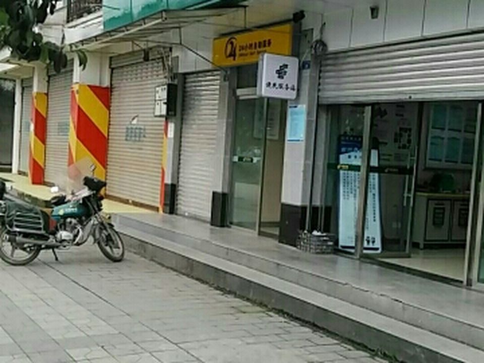 中国邮政(青城山邮政支局)