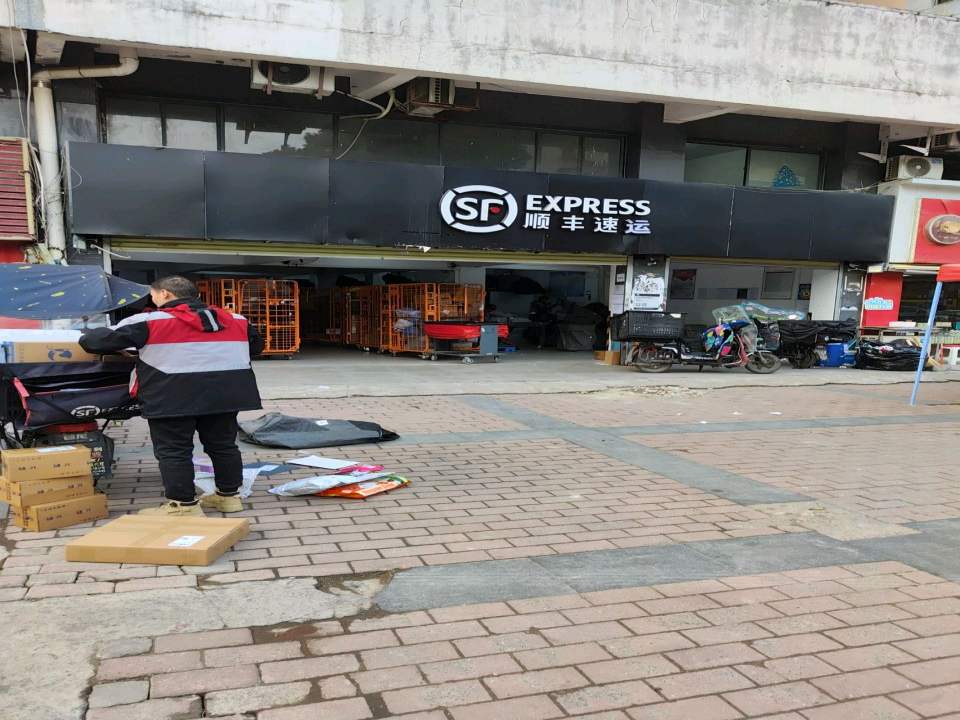 顺丰速运(武汉江岸解放大道店)