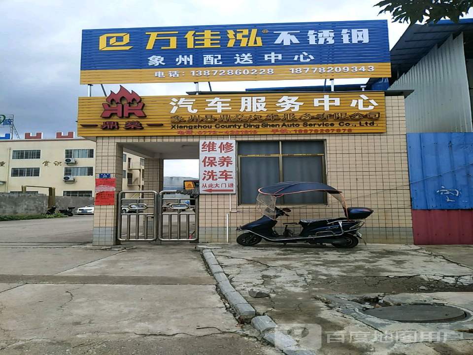 象州配送中心