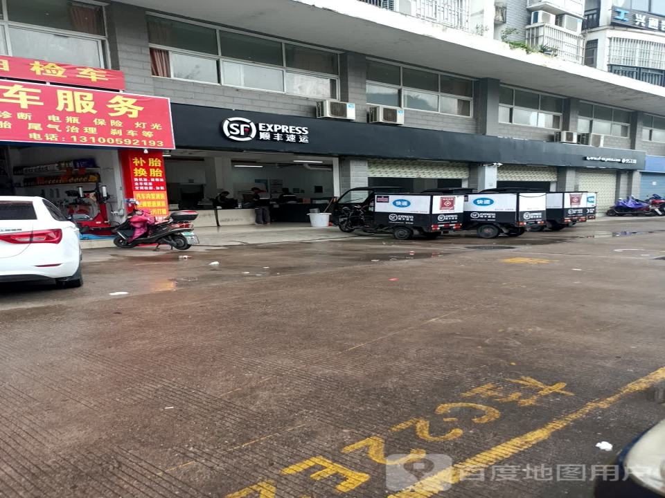 顺丰速运(七里店路店)