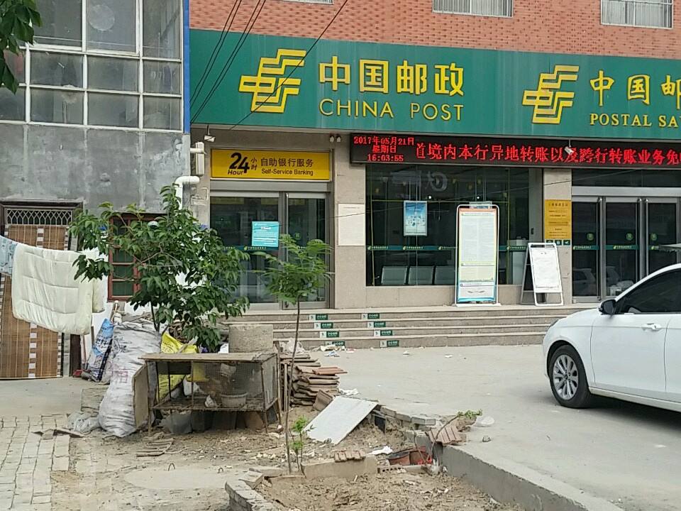 中国邮政(工业路店)