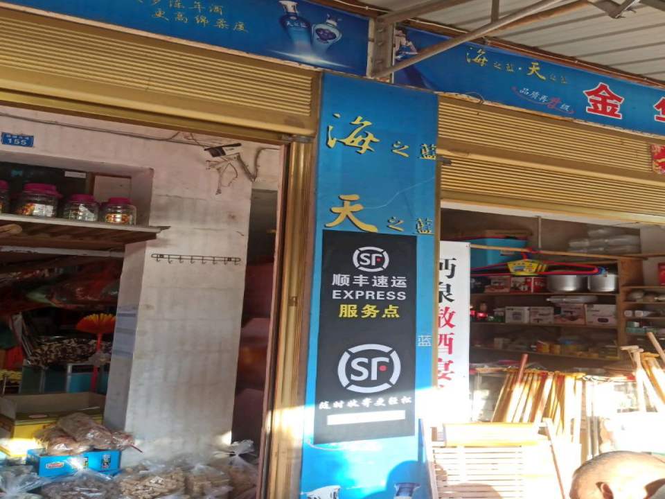 罗店镇马店社区顺丰速运合作点