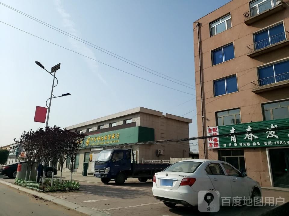 中国邮政(沈洋邮政支局)