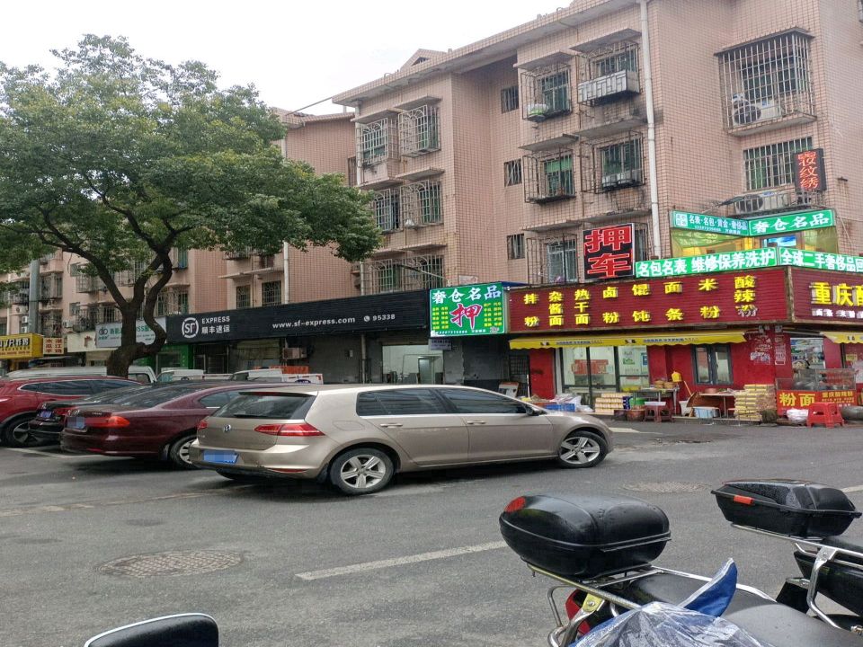 顺丰速运(荷花路店)