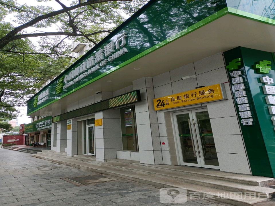 中国邮政(广场邮政所)