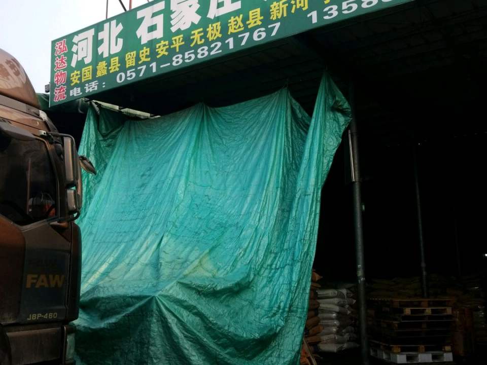 泓达物流