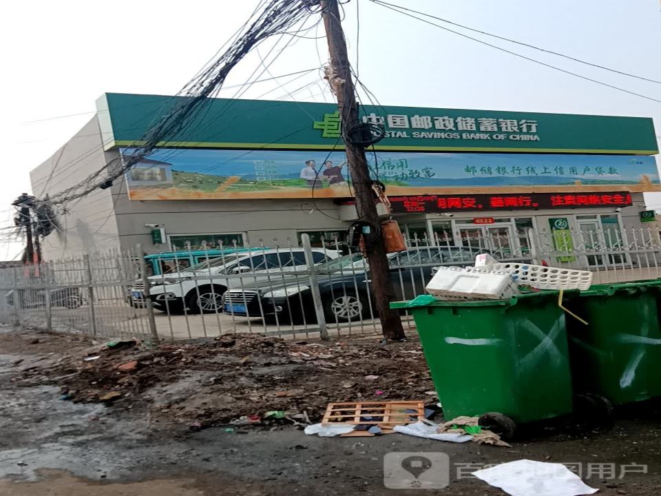 中国邮政