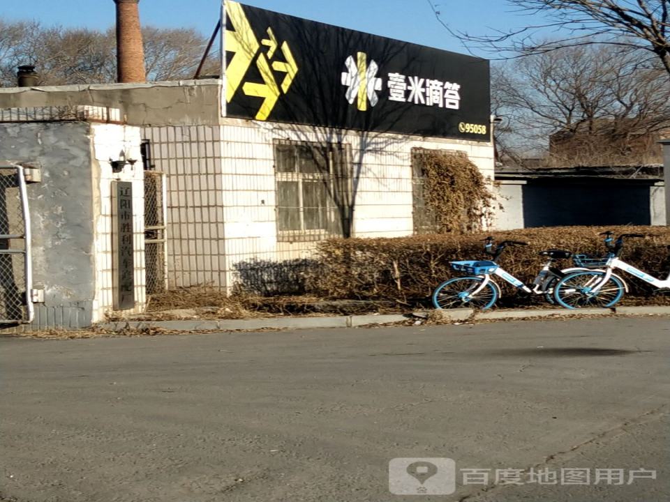 壹米滴答·金正物流(胜利路店)