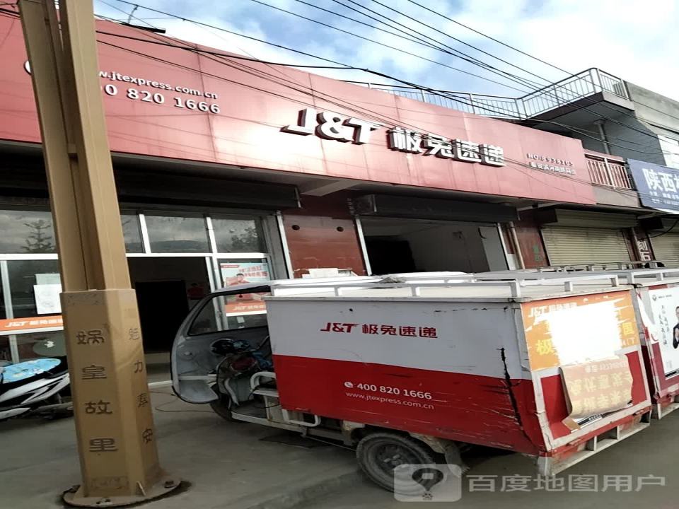 极兔速递