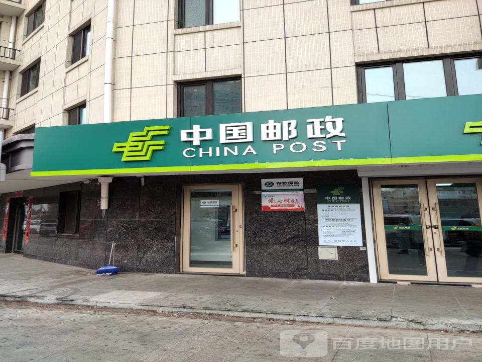 中国邮政(兴隆街)