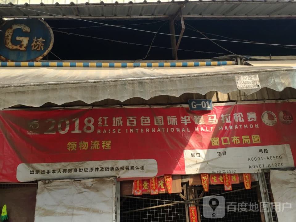 百色仔物流(城西路店)
