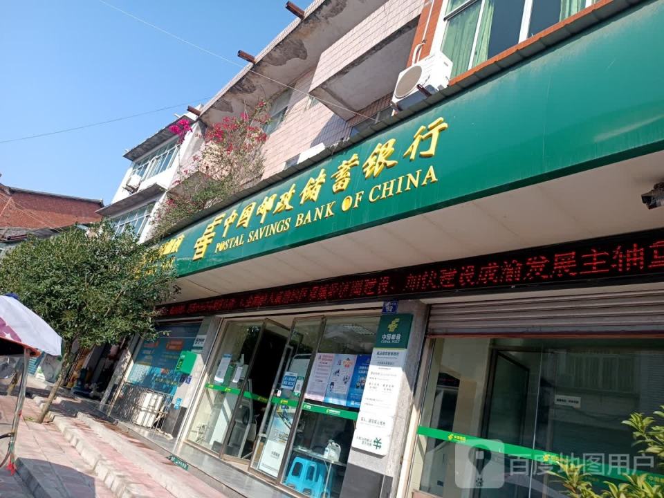 中国邮政(东街)