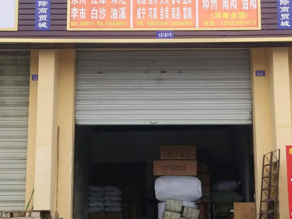 黑狗物流