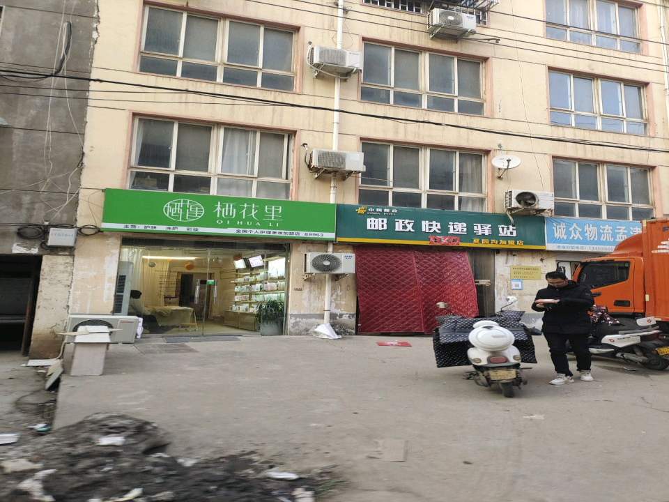 诚众物流孟津营业部(小浪底大道店)