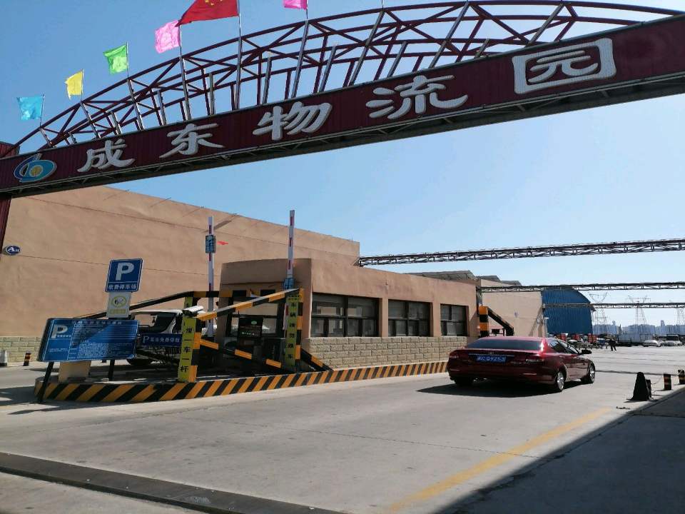 成东物流园