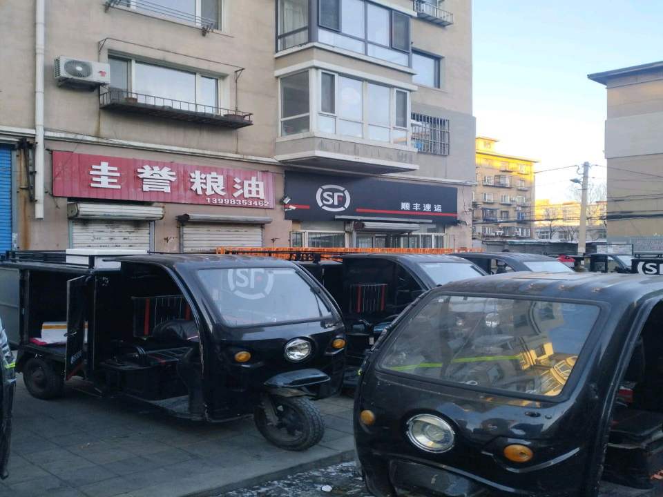 顺丰速运(绣工营业点)