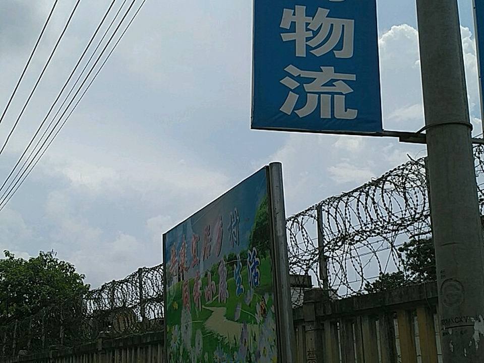 翔海物流