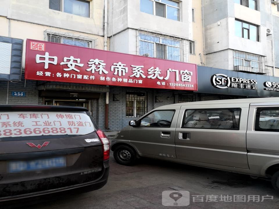 顺丰速运(文久街速运营业点)