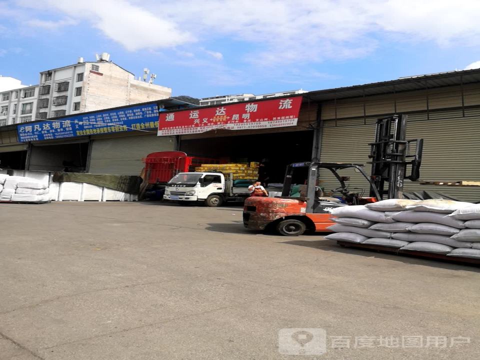 通运达物流
