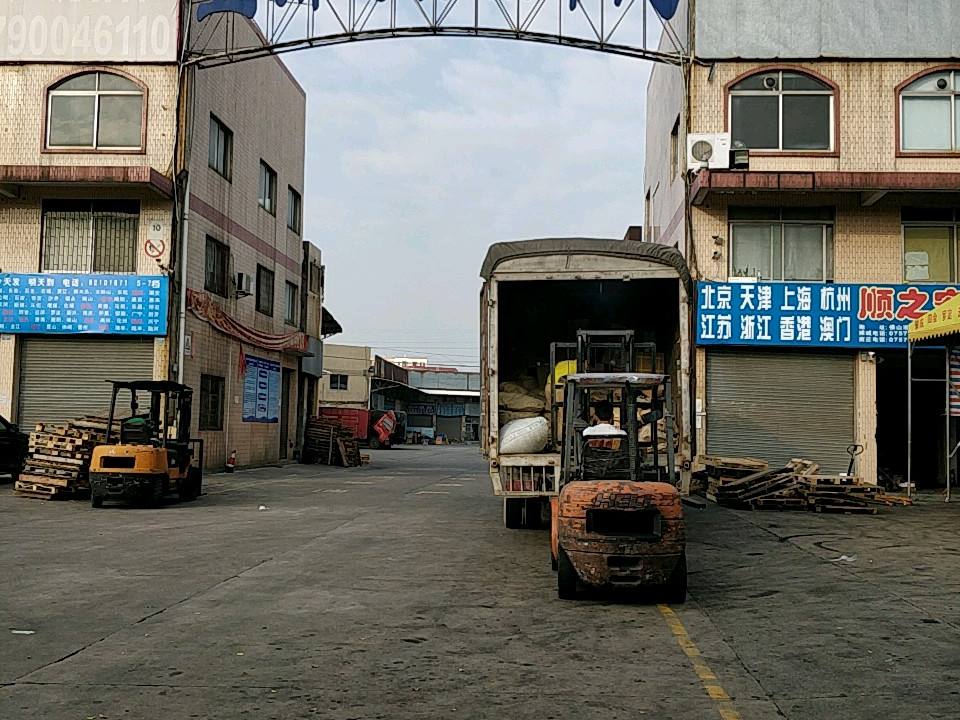 五洲通物流中心