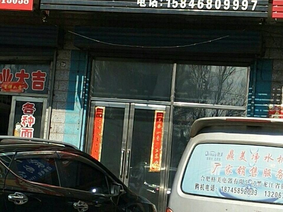 顺达货站(东直路店)